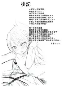 Chloe Sei Ibutsuka Keikaku | 黑洛伊聖遺物化計劃