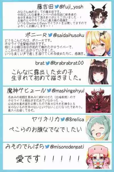 Hololive Micro Bikini Bukatsudou Houkokusho