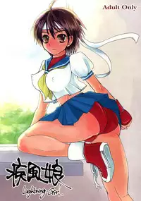 (C75) [Sarurururu (Doru Riheko)] Shippuujou ～Lightning Girl.～ (Street Fighter)