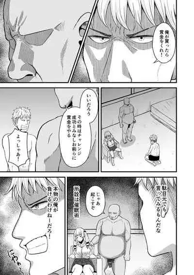 [Toufu Insider] Saimin Appli Challenge!!