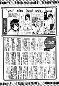 COMIC MUJIN 2006-07
