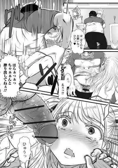 Gekkan Web Otoko no Ko-llection! S Vol. 88