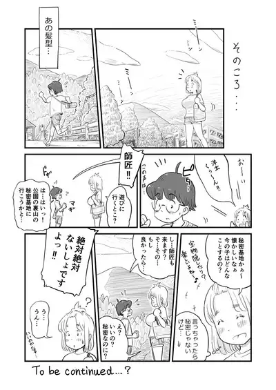 Nee-chan wa, OneShota Doujin Sakka