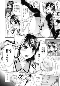 [Harusawa] Kanojo ga Eranda Ketsumatsu ~Ichiji no Kairaku, Eien no Ai~