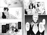 B-BOY Phoenix 15 Shitsuji Tokushū