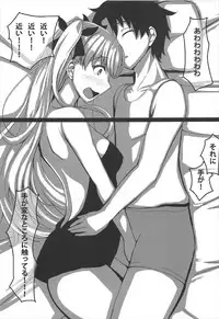 (C92) [Inu System (Nurikabe)] Yume de Aetara (Fate/Grand Order)