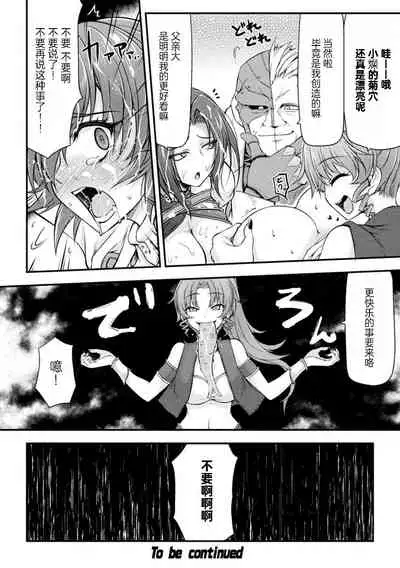 [Midorigi Mura] Thunder Clasp! THE COMIC Ingoku no Shitenshi 2 (2D Dream Magazine Vol. 117) [Chinese] [自宅用汉化] [Digital]