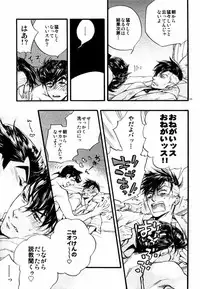 (C78) [Doronuma Bunshitsu (Tsuta)] Tomo ni Shinen o Nozokimiro Koibito yo (JoJo's Bizarre Adventure) [Incomplete]