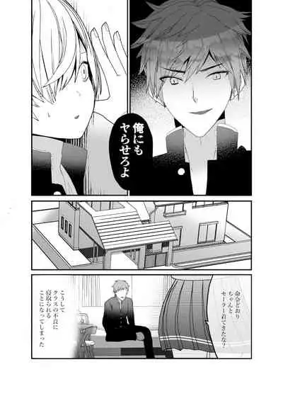 [Charrimanken] Koibito ga Furyou ni Netorareru Hanashi