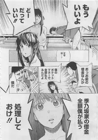 COMIC Megastore 2012-05