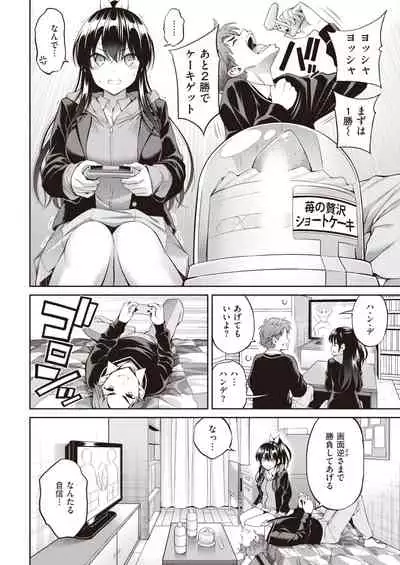 COMIC Kairakuten 2022-01