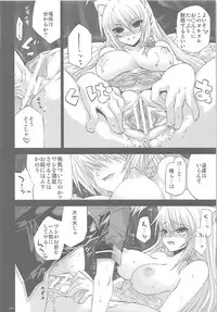 (C82) [FANTASY WIND (Shinano Yura, Minazuki Satoshi)] Former (Various)