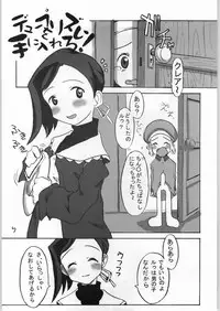 (C57) [Wicked Heart (Yukimachi Komachi, Zood)] Cucurbita (Dewprism)