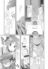 (C92) [Opaque (Futou Ryouko)] Hajimete no Hito (THE IDOLM@STER CINDERELLA GIRLS)