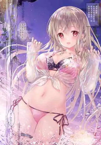 (C99) [TwinBox (Hanahanamaki, Sousouman)] TeacherTeacher7 [Chinese]