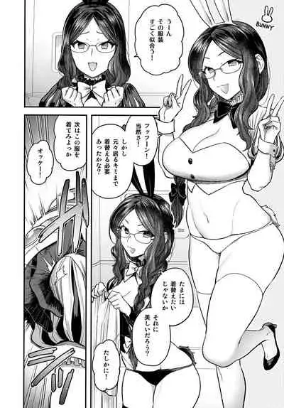 (C99) [Sayonara Hornet (Yoshiragi)] RE - EDITION (Fate/Grand Order)