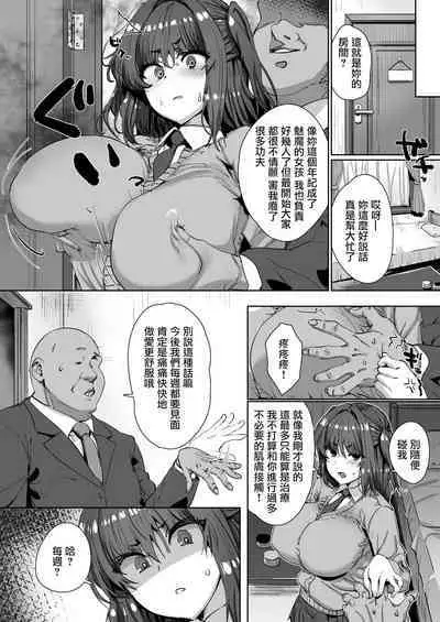 Onnanoko ga Aru Hi Totsuzen Succubus ni Natte Shimau Sekai no Hanashi | 關於女孩某天突然變成魅魔的世界的故事