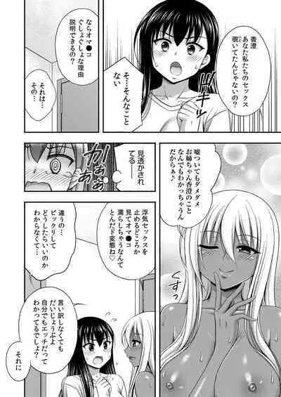 Onii-chan no de, Ecchi na Koto shite! Osananajimi to Harem Seikatsu! 07