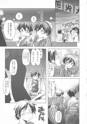 Sukusui to Bulma de Hentai suru Futago-tachi!!