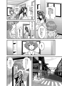 [Kawazuko Chouji] OL Ganrou Yuugu ~Ingyaku no Office~ Ura Story Ch. 2 [Digital]