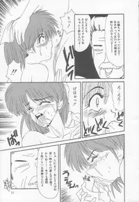 [Ikoma Ippei] Marugoto Okusan!