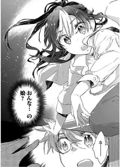 [James Hotate] Yankii musume ni natsukarete kotoshi mo juken ni shippai shisou desu vol.1