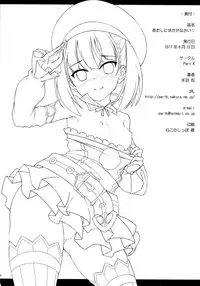 (C92) [Part K (Hitsujibane Shinobu)] Atashi ni Makasenasai! (Fate/Grand Order)