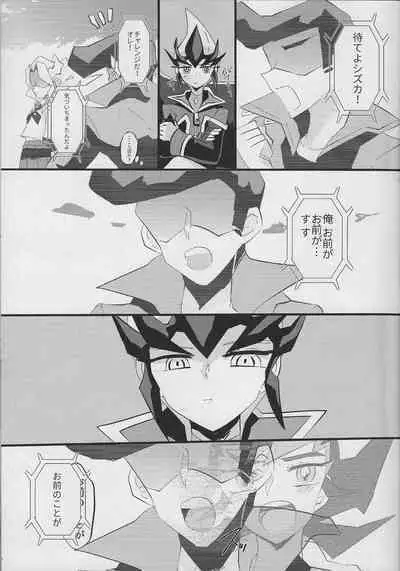 Ito Hitotsu - one of the thread.