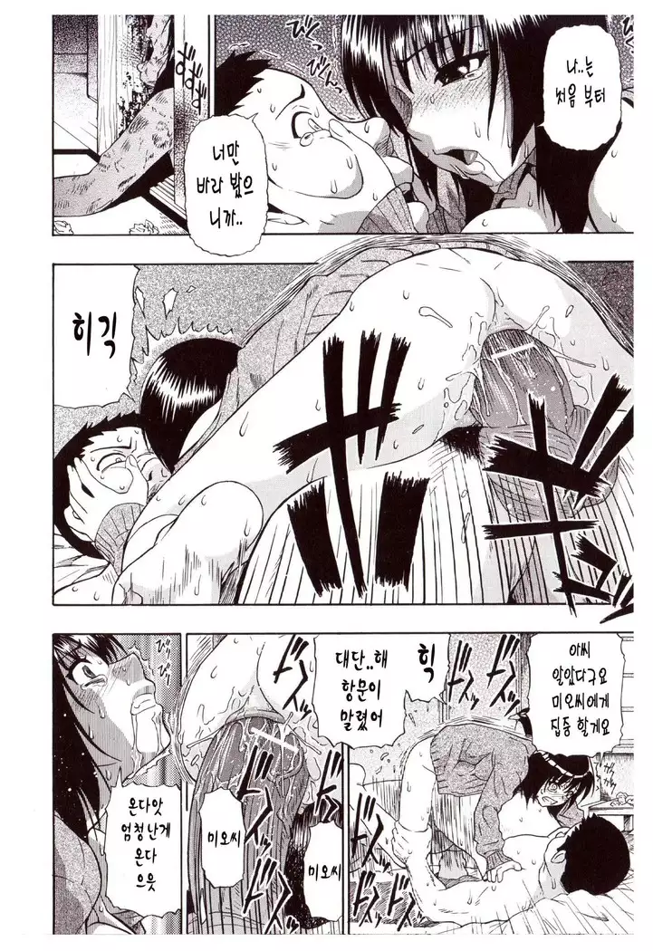 Miru mo Muzan | 보기에도 무참