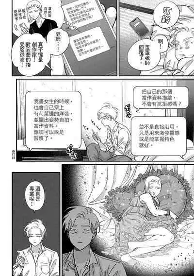 Happy Kuso Life 4 | 極樂鳥日子 4