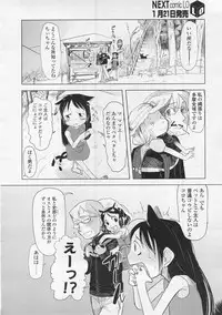 COMIC LO 2008-02 Vol.47