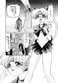 [Shounen Yuuichirou (Various)] Gekijouban Special (Bishoujo Senshi Sailor Moon)