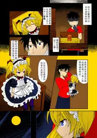 [Amagaeru] Ningyou no Kura (COMIC Unreal 2018-02 Vol. 71) [Chinese] [Digital] [Colorized]