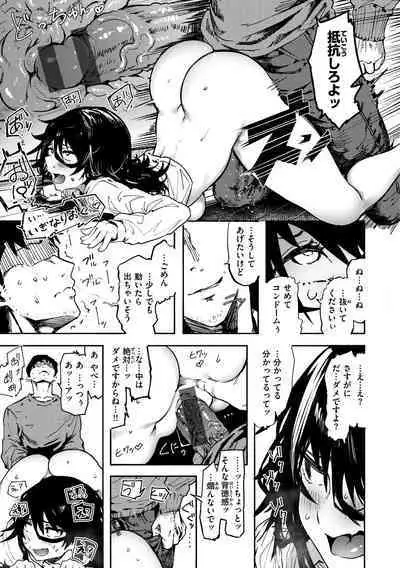 [Iwami Yasoya] OHO-goe no Hibiku Machi - OHO voice echoes in the town♥ [Digital]