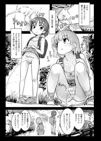 (C90) [Messy (Messy)] Futanari Blend [Sample]