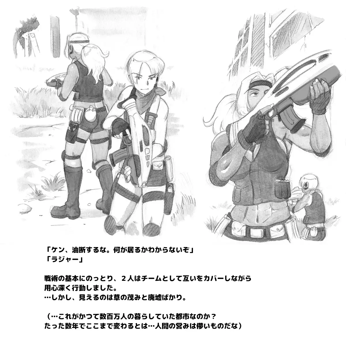 Mama Shot-ime - Biopanic Hen