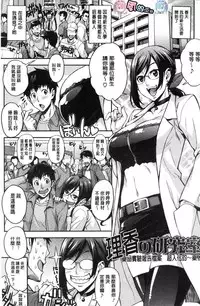 [Takurou] Rica no Kenkyuushitsu ~Chiteki na Rikeijo no Seitai~ [Chinese]