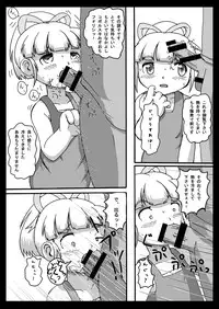 [Yaroujidai (Namekata Tubame)] LoveRoLL-KK+ (Rockman) [Digital]