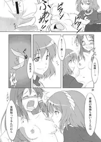 (Reitaisai 5) [MegaSoundOrchestra, super:nova (Sanwaribiki, Yukimachi Tounosuke)] Shuukan Watashi no Mishaguji-sama (Touhou Project)