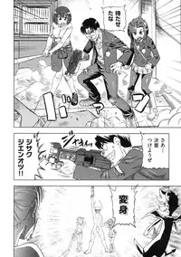 [Abe Morioka] Devi Navi!