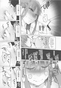 (C84) [Transient Melody (Kawasaki Tadataka)] AURORA