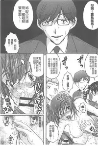 [Sakaki Naomoto] Tokumei Chikan Otori Sousahan【chinese】