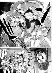 (C86) [Cyclone (Izumi, Reizei)] T-21 Sai Aaaark (HappinessCharge Precure!) [Chinese]