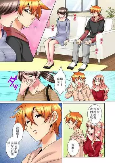 [Mima] Kon Nani Bikubiku Shiteru no ni… Shi nai no? - Ofuro de! Heya de! Living demo!? Aniki no Yome ni Iji rarete…- | 明明你的弟弟挺成這樣….還不上嗎？～在浴室！在房間！在客廳也是!?被老哥的妻子不斷地玩弄… Ch.1-23 [Chinese]