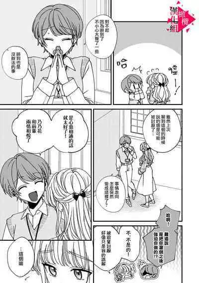 [Mashiro Shiroiro] Minami Sanpai wa Mousou yori Ecchi de Zetsurin~01-05 | 南前辈比妄想中更加情色绝伦~01-05[Chinese] [橄榄汉化组]