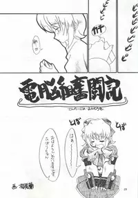 [Onnanoko Himitsu Seisan Koujou (Youichirou W)] Budou ~Bishoujo Kajuu~ (Rurouni Kenshin)