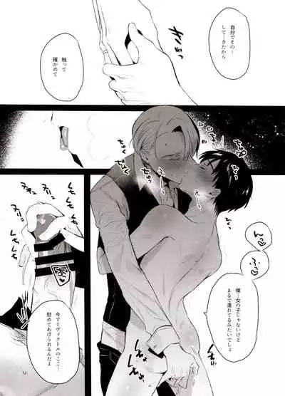 (Hyousou Strast GP 2018) [Koi no Danmenzu (Iroito)] Koi no Danmenzu VicYuu Sairokushuu PLATONIC PLANET (Yuri!!! on ICE)