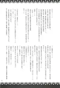 (SC55) [Rico-ba (Rico)] HAPPY LIFE WITH HAPPY GIRLS (Papa no Iu Koto wo Kikinasai!)