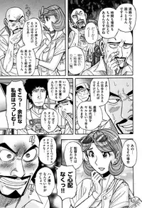 [Kojima Miu] Ore no Kaa-san ga Itsu made mo Erosugiru