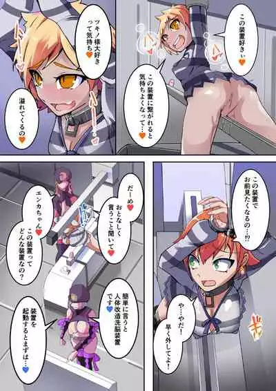 [hentaiworks (Aruma)] Warui Futanari Kanbu ni Makete Kaizou Souchi ni Tsunagarechau Hero-san no Hanashi. Goutetsu no Dagger Ch. 1